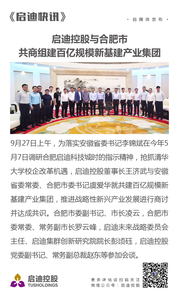 华亿-华亿集团快讯-0927.JPG