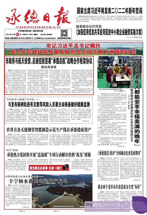1640932185959318.jpg 微信图片_20211231140729c.jpg