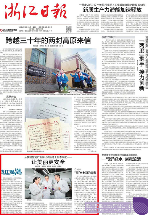 1716775496639072.jpg 微信图片_20240527095336c.jpg