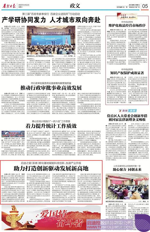 1743645007574787.jpg 微信图片_20250403094142c.jpg